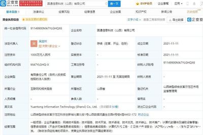 圓通速遞跨界布局人工智能，新公司拓展軟件開發業務